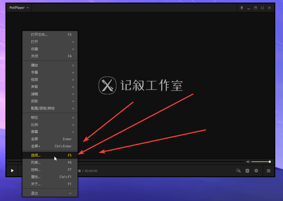 在PotPlayer设置LAVFilters